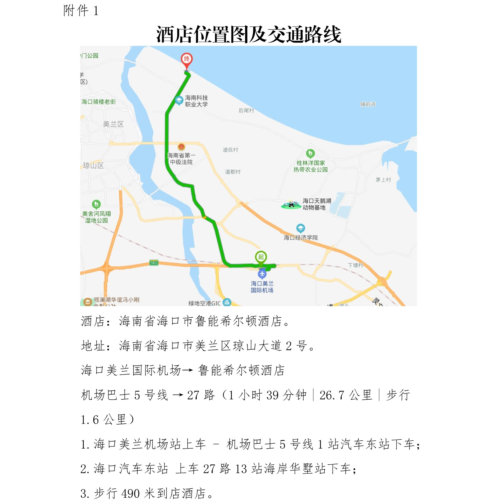 E:\联盟公众号\2020.12.22\会员代表大会\2020年33号关于召开北京结核病诊疗技术创新联盟第一届第六次会员代表大会的通知\0_4_副本.jpg