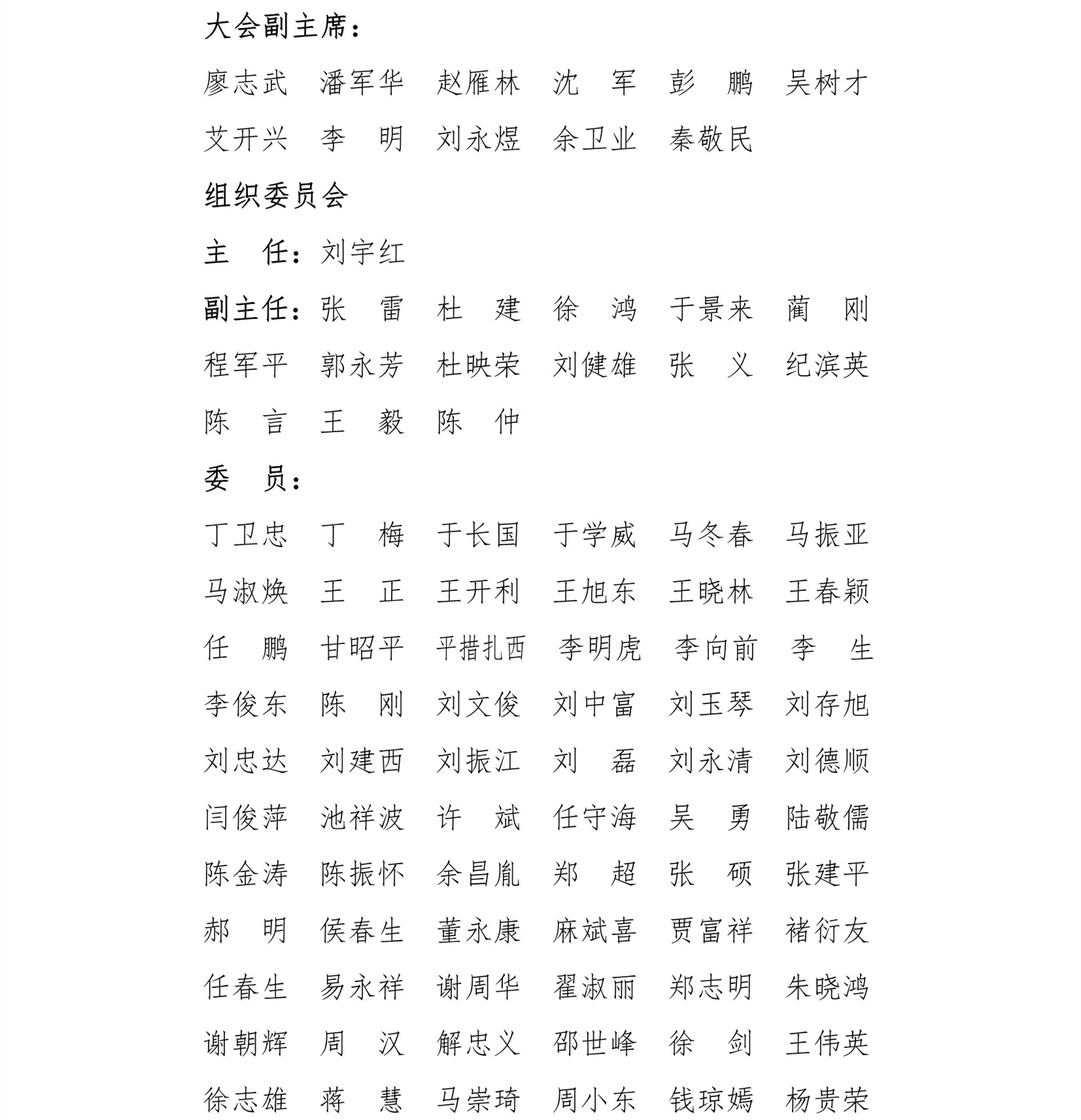 E:\联盟公众号\2020.12.22\首届创新论坛\2020年38号首届全国终止结核病行动创新论坛第三轮通知6)\0_04_副本.jpg