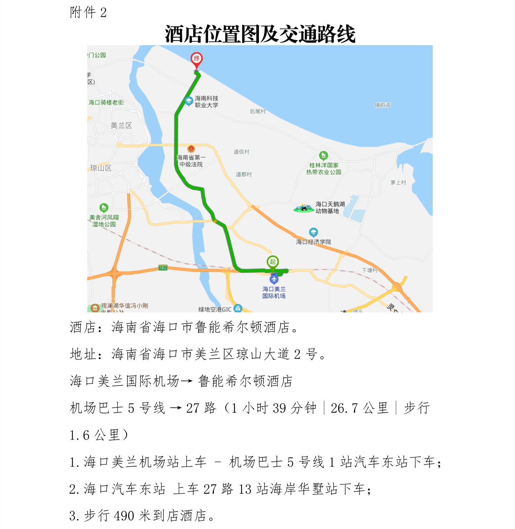 E:\联盟公众号\2020.12.22\首届创新论坛\2020年38号首届全国终止结核病行动创新论坛第三轮通知6)\0_16_副本.jpg